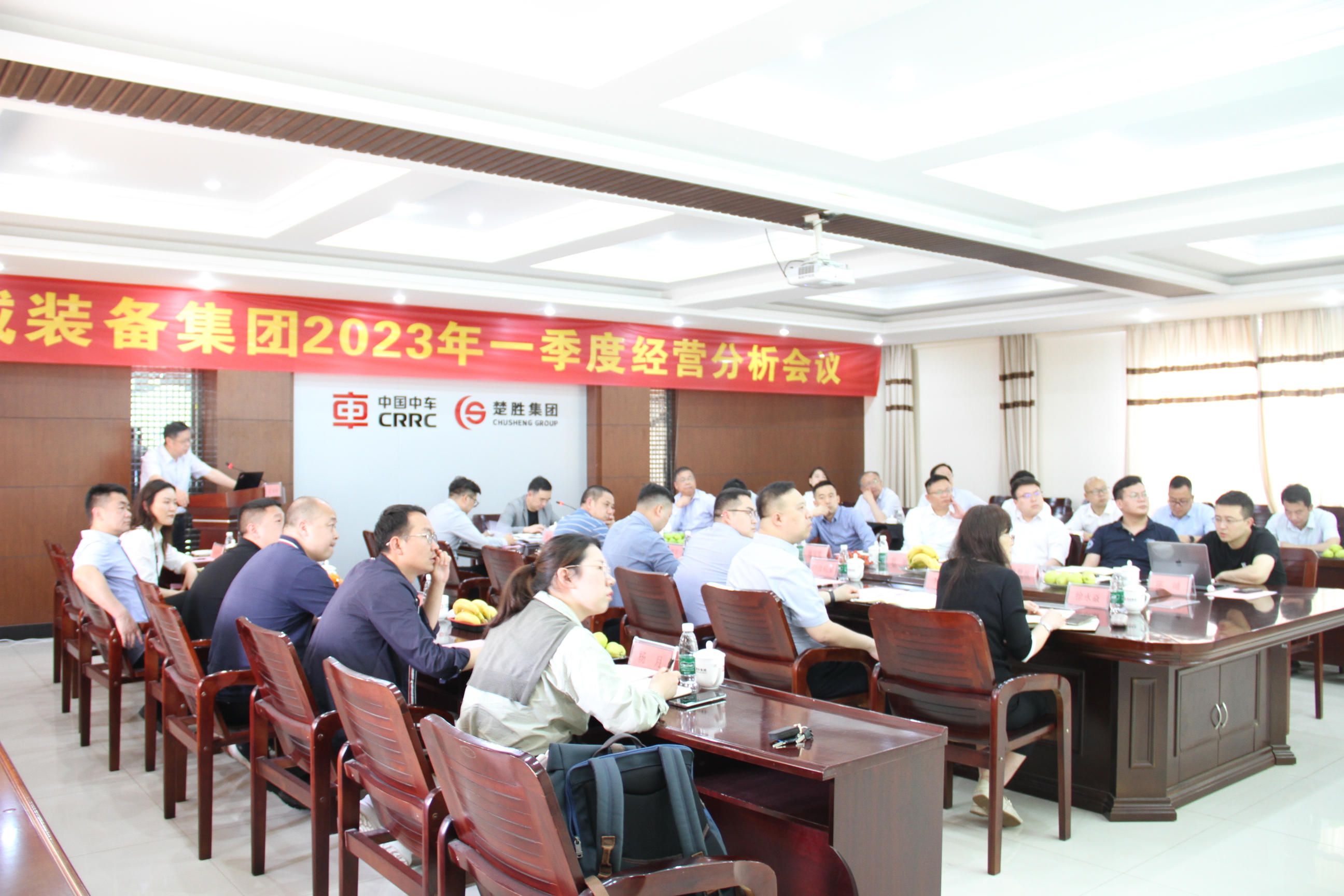 中城裝備集團2023年一季度經營分析會議